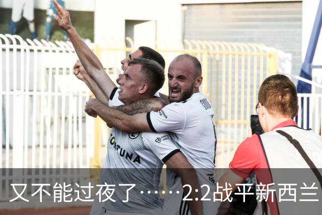又不能过夜了……2:2战平新西兰队后，伊朗队主帅称球队突然被勒令须立即离开美国