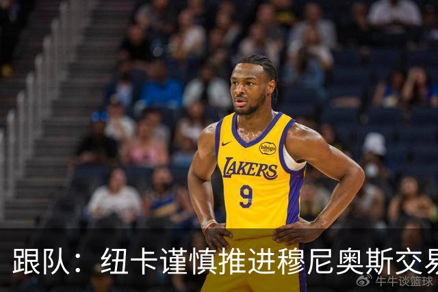 跟队：纽卡谨慎推进穆尼奥斯交易，球员希望尽快明确未来
